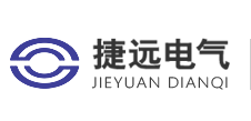 山東捷遠電氣股份有限公司順利通過質量、環境、職業健康安全及產品認證監督審核-捷遠新聞-山東捷遠電氣股份有限公司